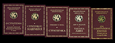 Византийские военные трактаты